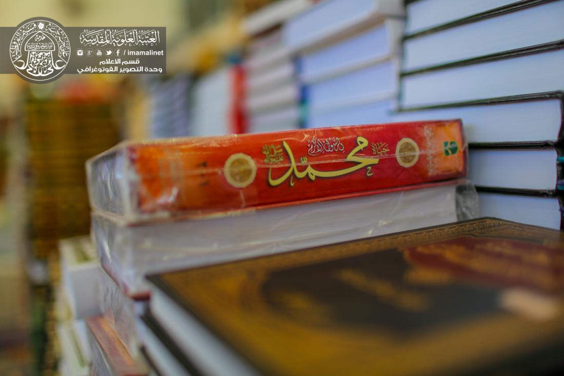 تقرير مصور : معرض الكتاب الدائم التابع الى العتبة العلوية المقدسة | 