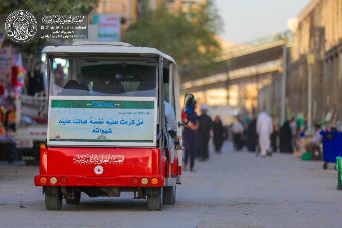 تقرير مصور : نشاط قسم الاليات في العتبة العلوية المقدسة لخدمة زائري المولى امير المؤمنين سلام الله عليه  | 
