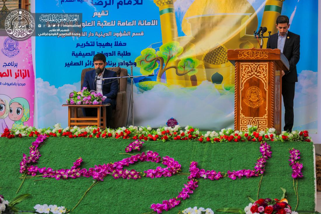 تقرير مصور : حفل اختتام الدورات الصيفية وتكريم كوادر برنامج الزائر الصغير التابع الى دار القران الكريم في العتبة العلوية المقدسة | 