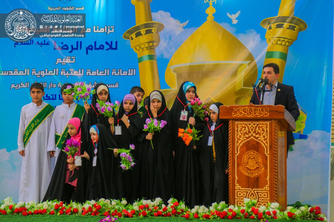 تقرير مصور : حفل اختتام الدورات الصيفية وتكريم كوادر برنامج الزائر الصغير التابع الى دار القران الكريم في العتبة العلوية المقدسة | 