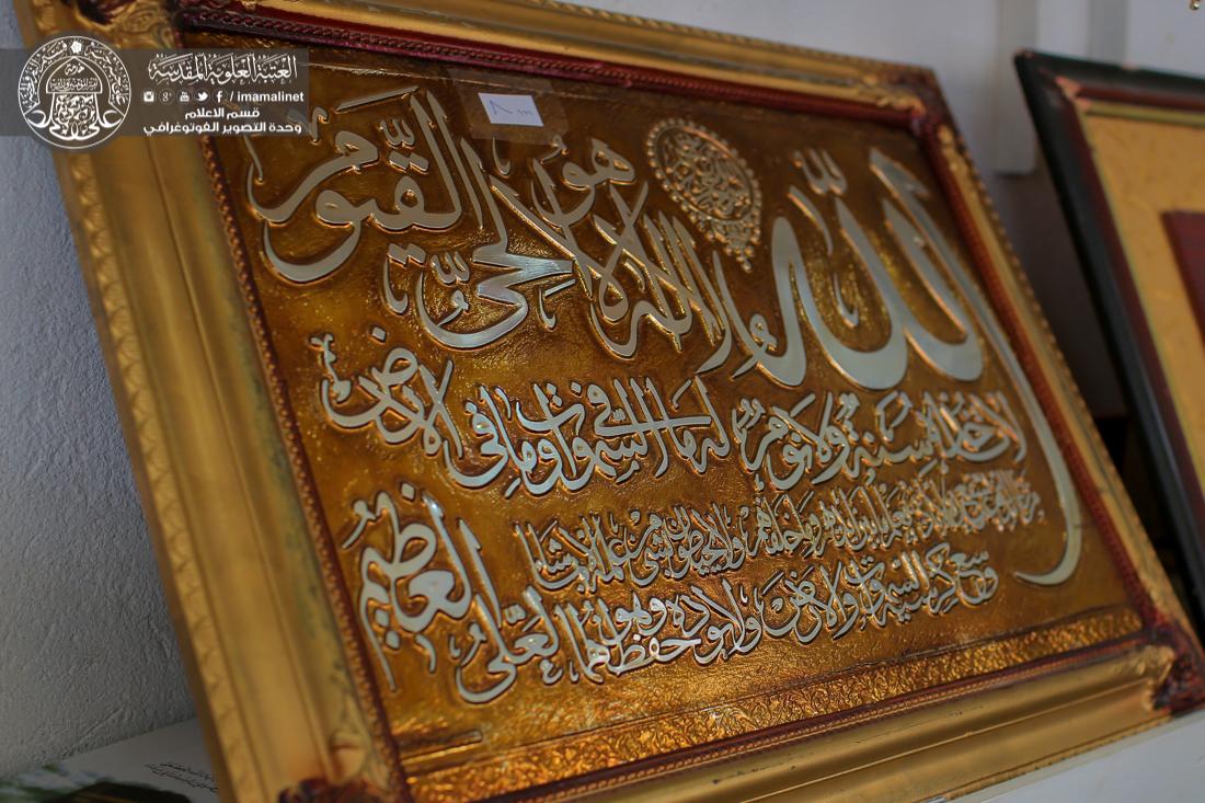 تقرير مصور : معرض مبيعات العتبة العلوية المقدسة | 