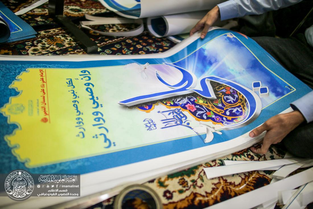 تقرير مصور : عمل شعبة الاعلانات التابع الى قسم الاعلام في العتبة العلوية المقدسة  | 
