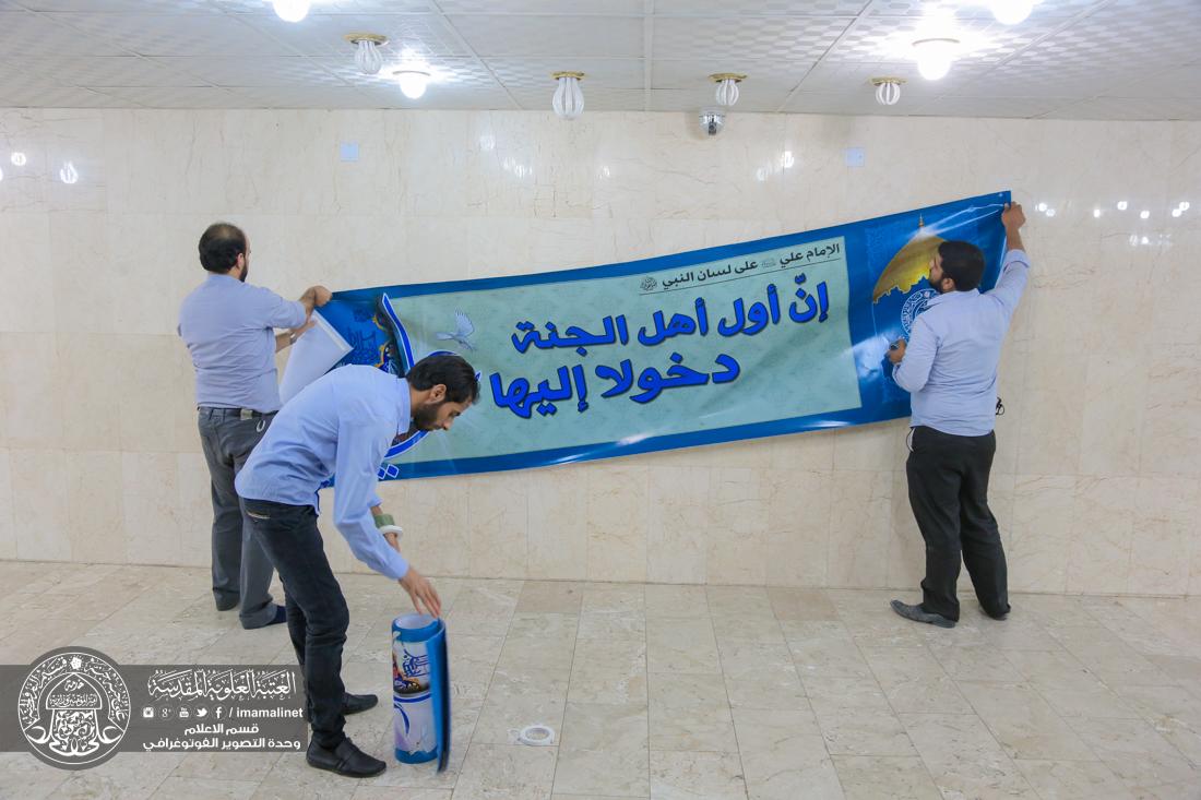 تقرير مصور : عمل شعبة الاعلانات التابع الى قسم الاعلام في العتبة العلوية المقدسة  | 