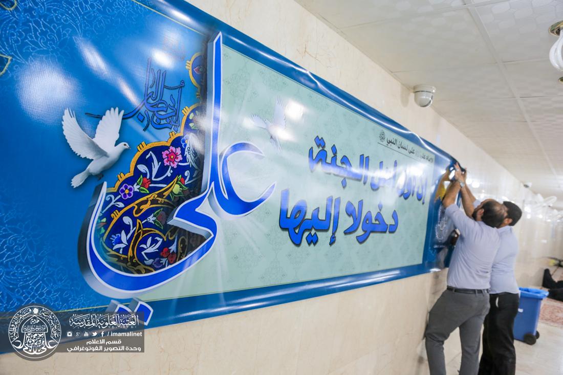 تقرير مصور : عمل شعبة الاعلانات التابع الى قسم الاعلام في العتبة العلوية المقدسة  | 