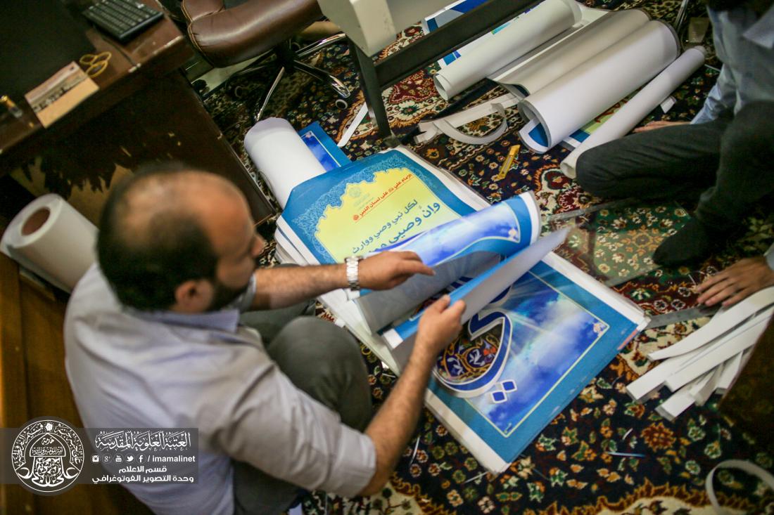 تقرير مصور : عمل شعبة الاعلانات التابع الى قسم الاعلام في العتبة العلوية المقدسة  | 