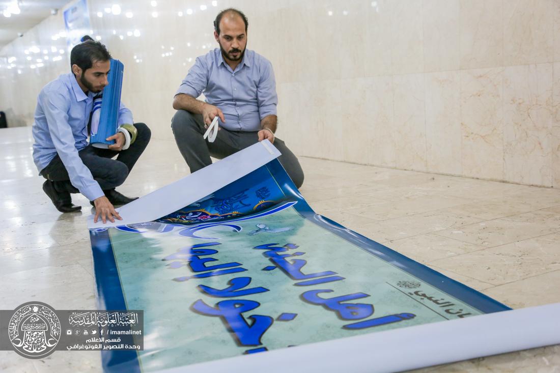 تقرير مصور : عمل شعبة الاعلانات التابع الى قسم الاعلام في العتبة العلوية المقدسة  | 