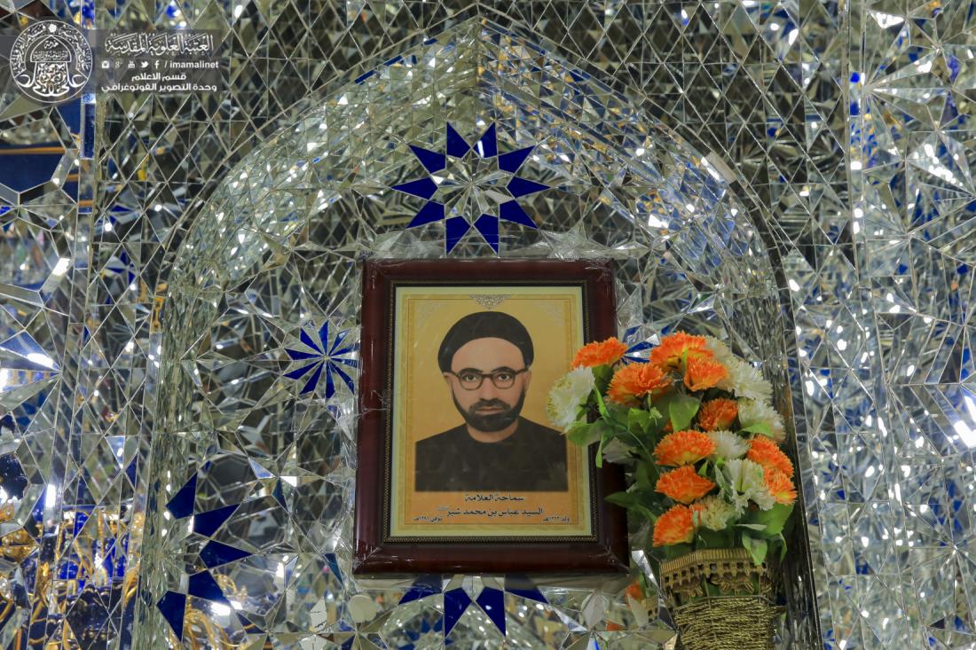 تقرير مصور : كوكبة من الأعلام من دفناء العتبة العلوية المقدسة  | 