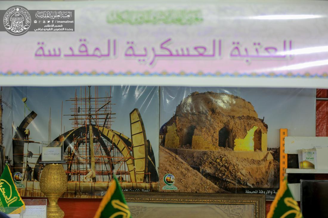 مشاركة واسعة وحضور فاعل للعتبات المقدسة والمزارات الشريفة في معرض النجف الاشرف الدولي الثامن للكتاب | 