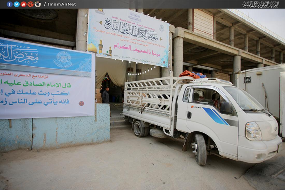 تقرير مصور : جاري التحضيرات في اتمام معرض الكتاب الدولي السابع للعتبة العلوية المقدسة | 