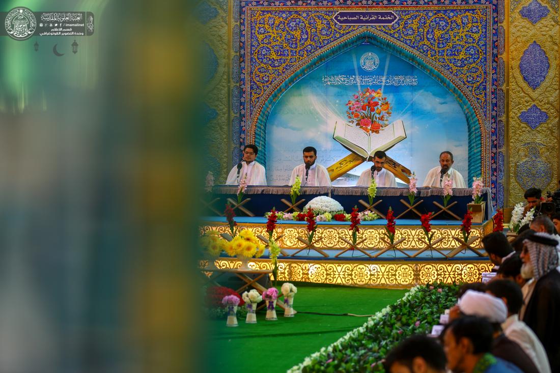 تواصل الختمة القرانية الرمضانية الصباحية في اروقة الصحن العلوي الشريف  | 
