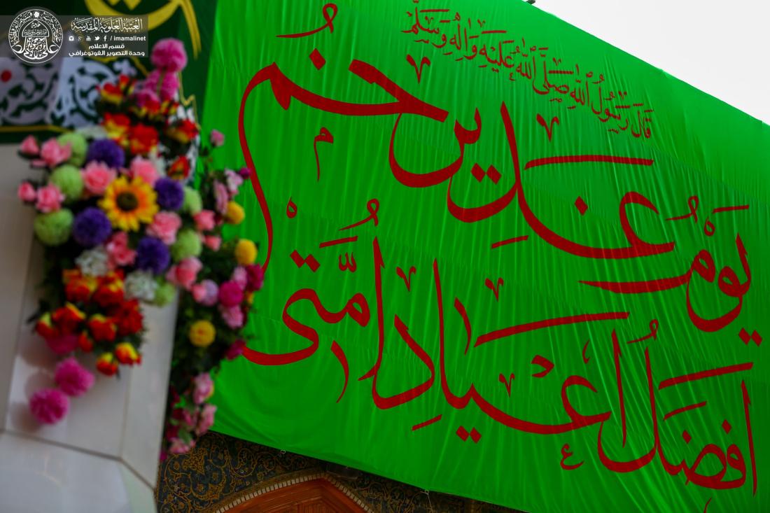 استعدادات العتبة العلوية المقدسة لاستقبال عيد الغدير الأغر | 