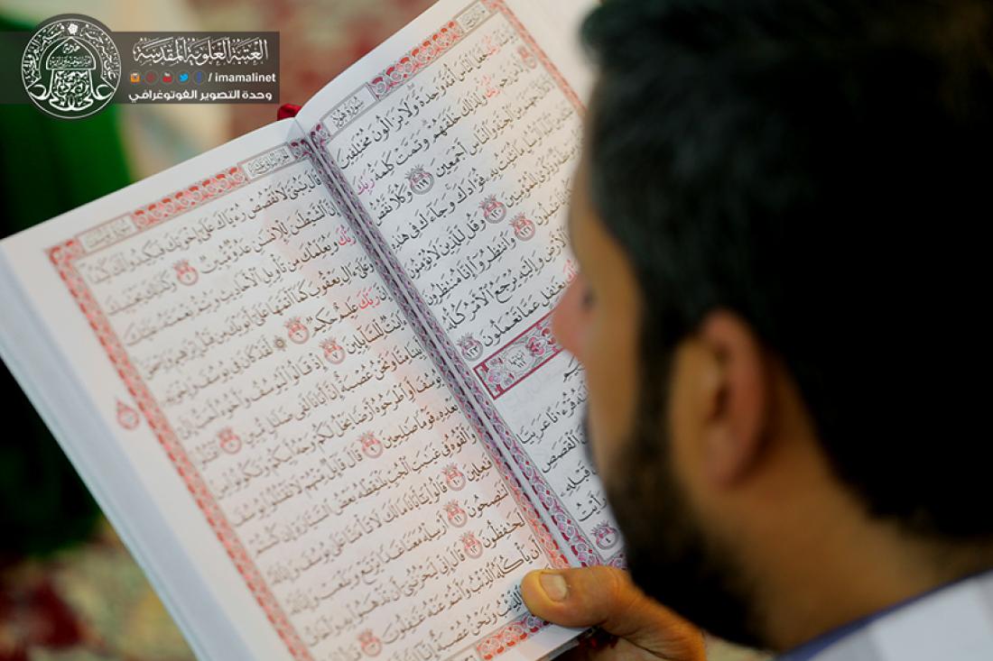 تقرير مصور : دار القران الكريم في العتبة العلوية المقدسة يقيم المحفل القراني بعد صلاة الفجر  | 