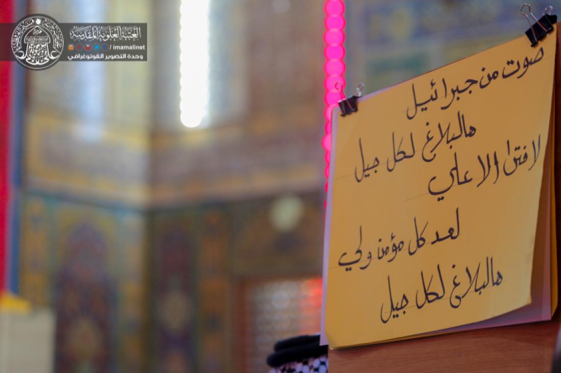 تقرير مصور : المواكب الحسينية تقيم المجالس  بذكرى شهادة الامام علي سلام الله علية في المرقد المطهر  | 