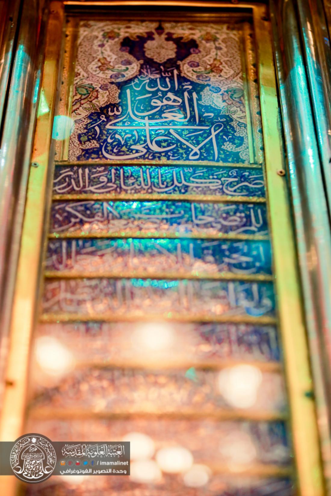 تقرير مصور : موكب اهالي كربلاء المقدسة يقيمون العزاء بذكرى شهادة الامام امير المؤمنين سلام الله عليه في العتبة العلوية المطهرة  | 