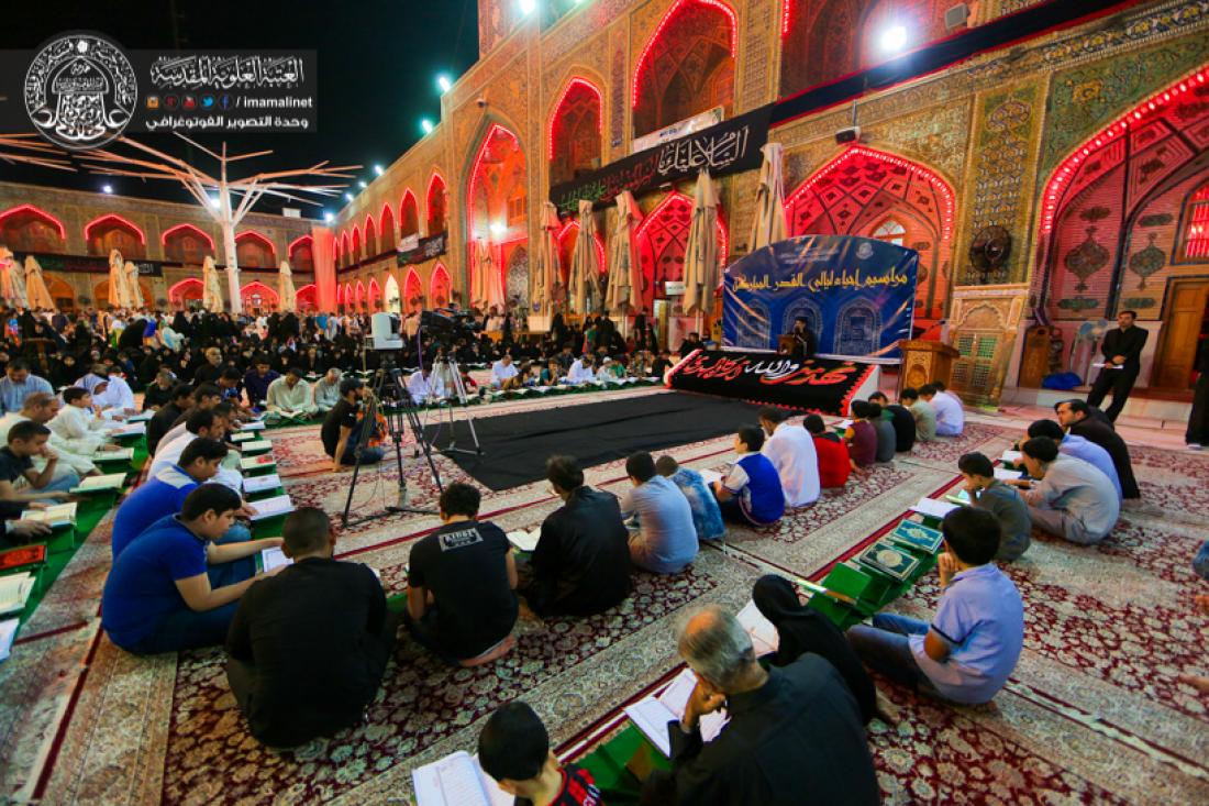 تقرير مصور : المحفل القراني الرمضاني في العتبة العلوية المقدسة | 