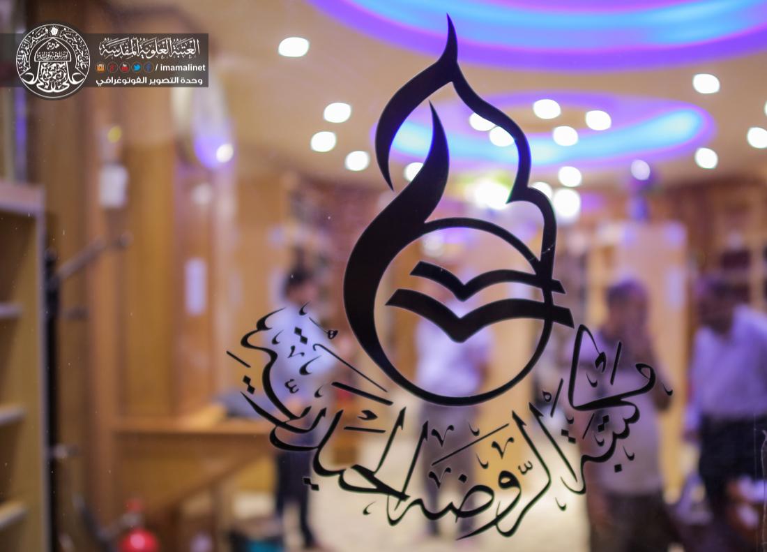 تقرير مصور : مكتبة الروضة الحيدرية المقدسة  | 