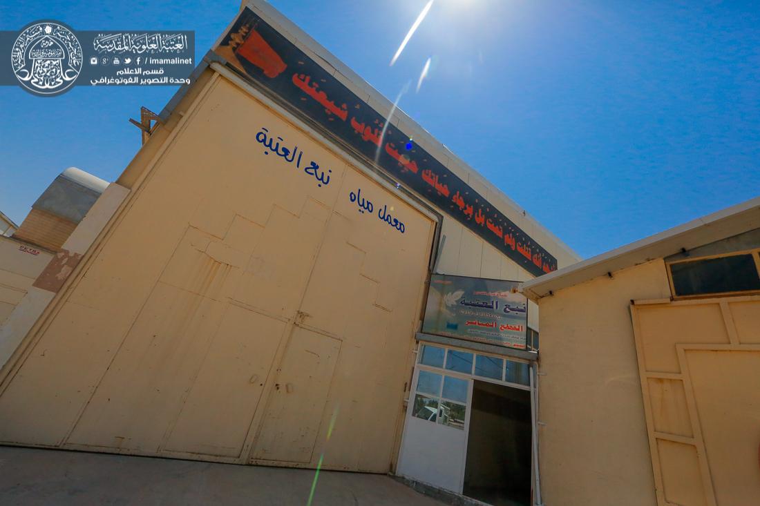 تقرير مصور : معمل مياه نبع العتبة التابع الى العتبة العلوية المقدسة | 