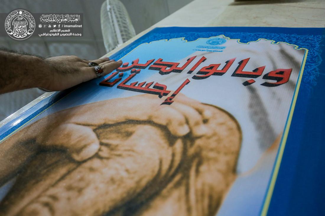 تقرير مصور : عمل شعبة الاعلانات التابع الى قسم الاعلام في العتبة العلوية المقدسة  | 