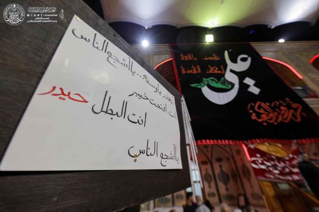 بفقدك يا أبا الحسن تهدمت اركان الهدى وانفصمت العروة الوثقى مواكب العزاء تحيي ذكرى استشهاد امير المؤمنين (عليه السلام) في الصحن الشريف | 