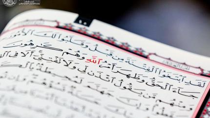 الختمة القرآنية الرمضانية / الجزء الثاني والعشرون 22 شهر رمضان 1439هـ