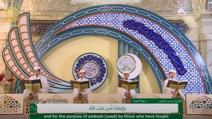 الجزء الحادي عشر ـ الختمة القرآنية للبراعم ـ شهر رمضان 1441 هـ