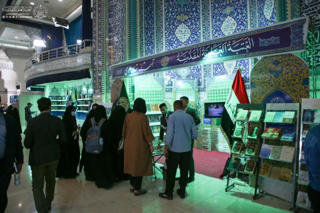 إشادة واسعة بمشاركة العتبة العلوية المقدسة في معرض الكتاب الدولي في العاصمة الايرانية طهران | 