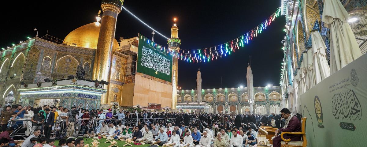 المحفل القرآني في يوم عيد الغدير الأغر